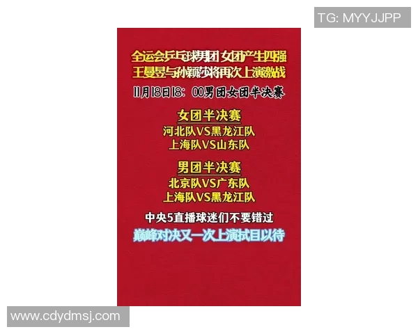 上海乒乓球队配合排名创新高引发全国关注展现团队实力与默契 上海乒乓球队配合排名创新高引发全国关注展现团队实力与默契